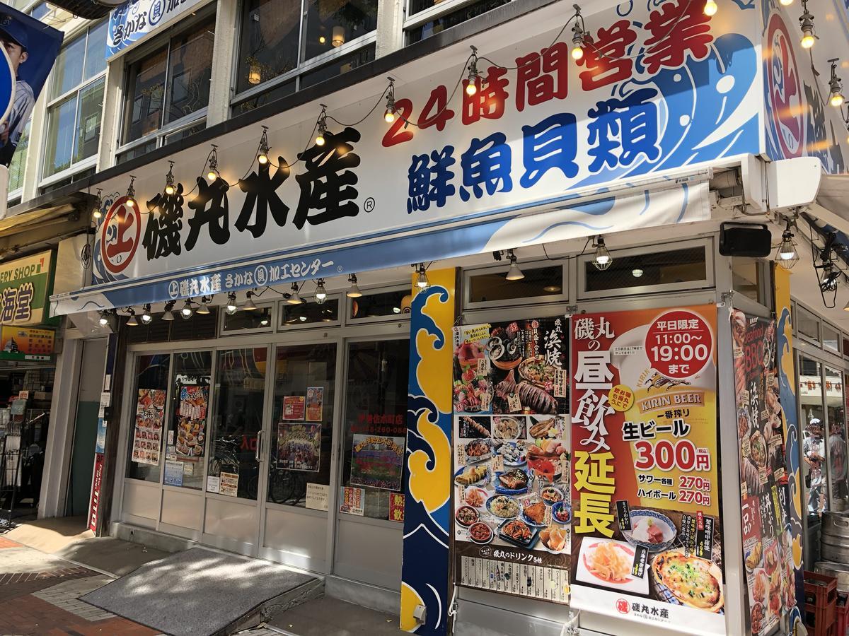 YokohamaKannai HouseBar Yokohama  Bagian luar foto
